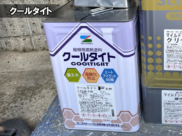 クールタイト
