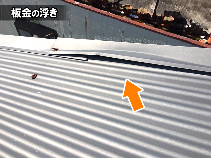 ケラバのメンテナンスが必要なサイン：ケラバ板金の浮き