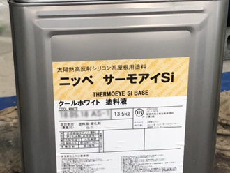 サーモアイ