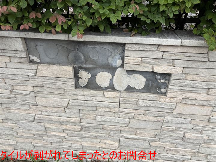 塀のタイル剥がれ状況