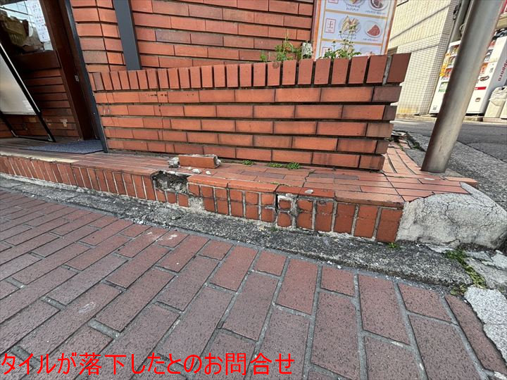 落下した店舗前タイル