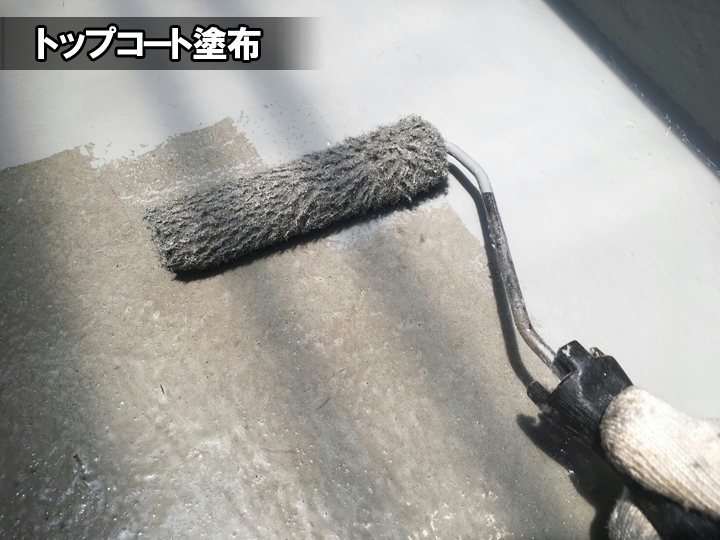 トップコート塗布