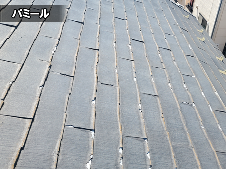 パミールとはどんな屋根材？