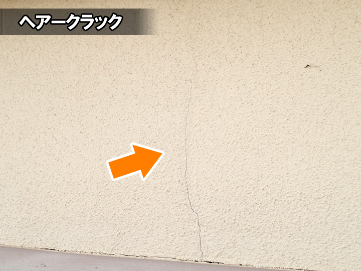ヘアクラック