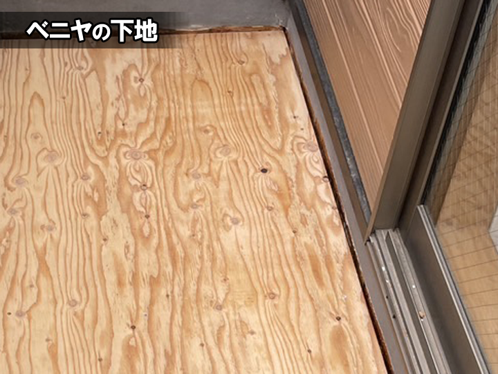 ベニヤの下地