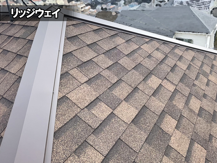 軽くて丈夫なアスファルトシングル屋根材：リッジウェイ