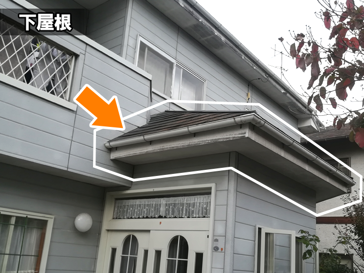 見落としがちな下屋根の重要性と劣化サインとは？