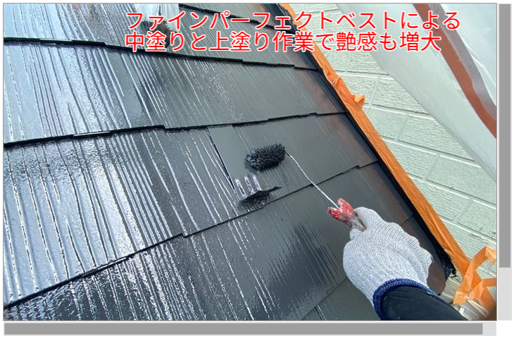 中塗りと上塗り作業