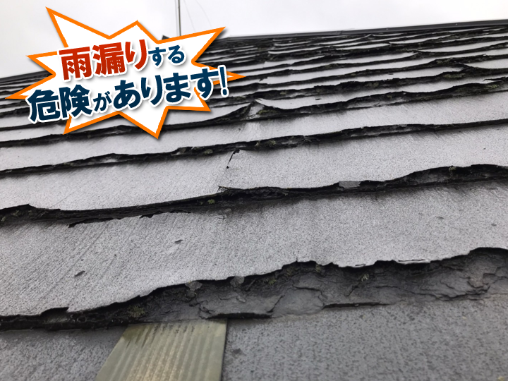 劣化したパミールを放置するリスク