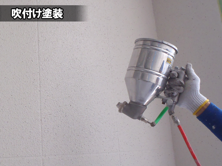 外壁塗装で迷ったら？吹付塗装の魅力と施工のポイントをご紹介！
