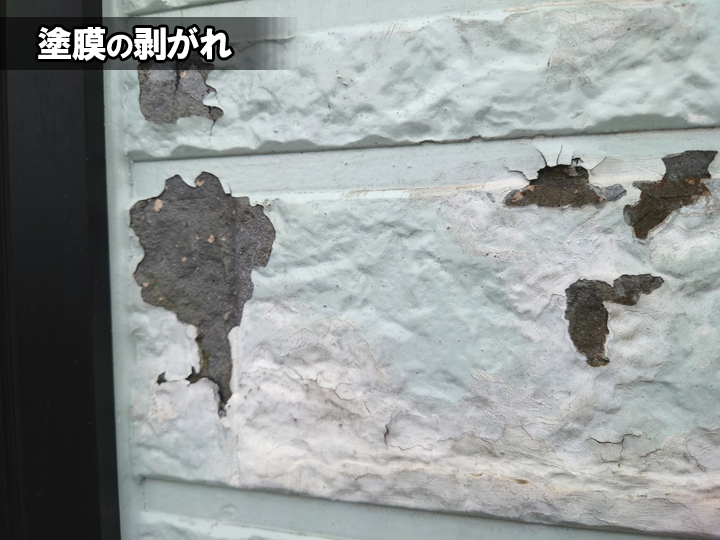 塗膜の剥がれ