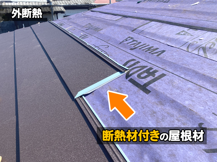 外断熱
