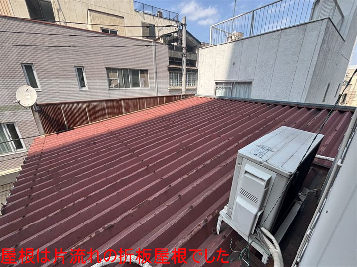 片流れの折板屋根