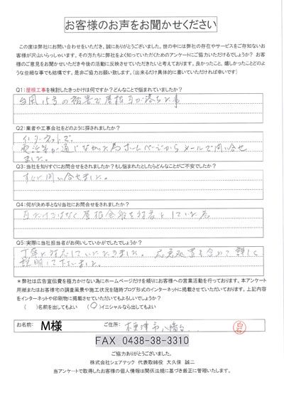 工事前