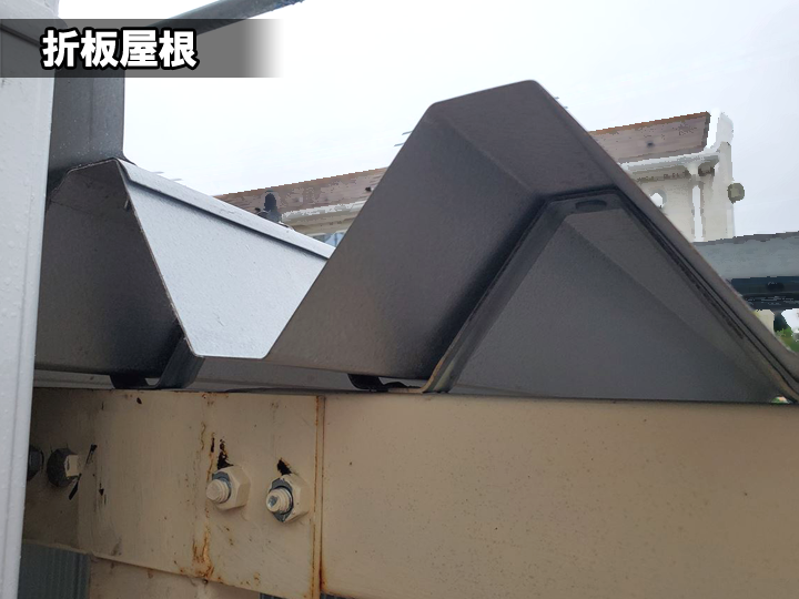 折板屋根の面積はどう出す？係数を使った正しい計算方法を解説！