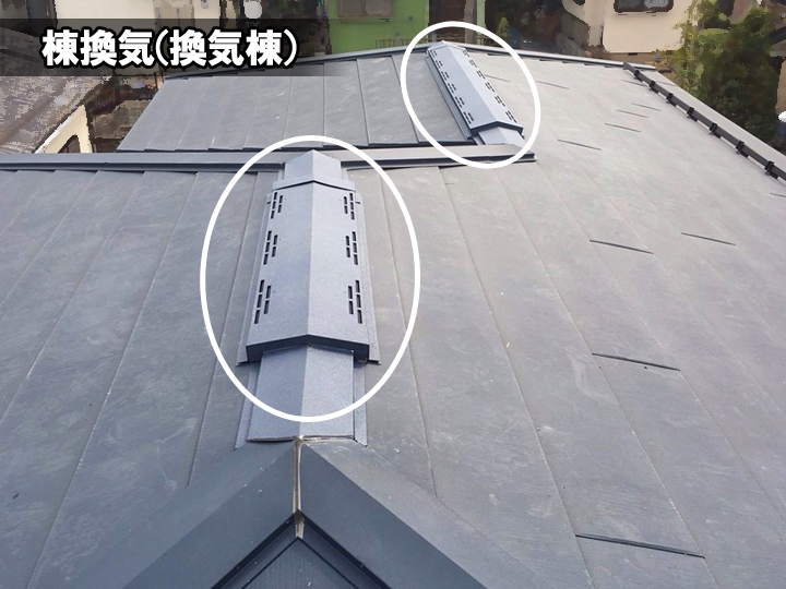 棟換気（換気棟）