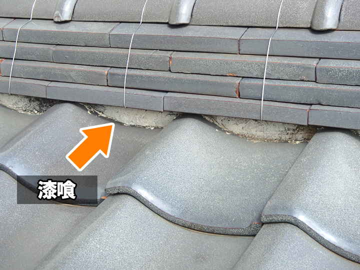 漆喰が劣化した瓦屋根は危険？補修のタイミングとメリット解説