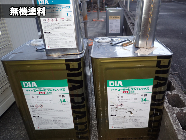 【2025年版】無機塗料の外壁塗装で後悔しないためのポイント解説！