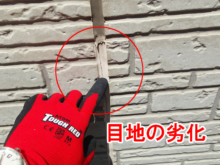 富里市七栄にて劣化した外壁を調査・ラジカル制御塗料を使用した外壁塗装工事をご提案