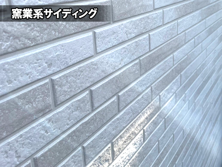外壁材の重さに要注意！窯業系サイディングの重量はどのくらい？住宅への影響とは？詳しく解説！