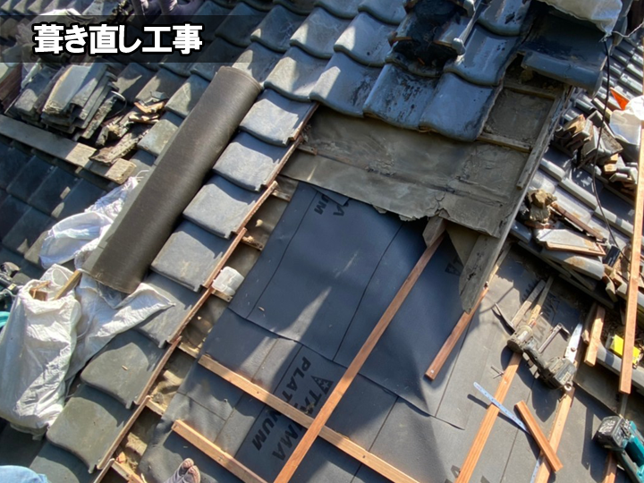 葺き直し工事