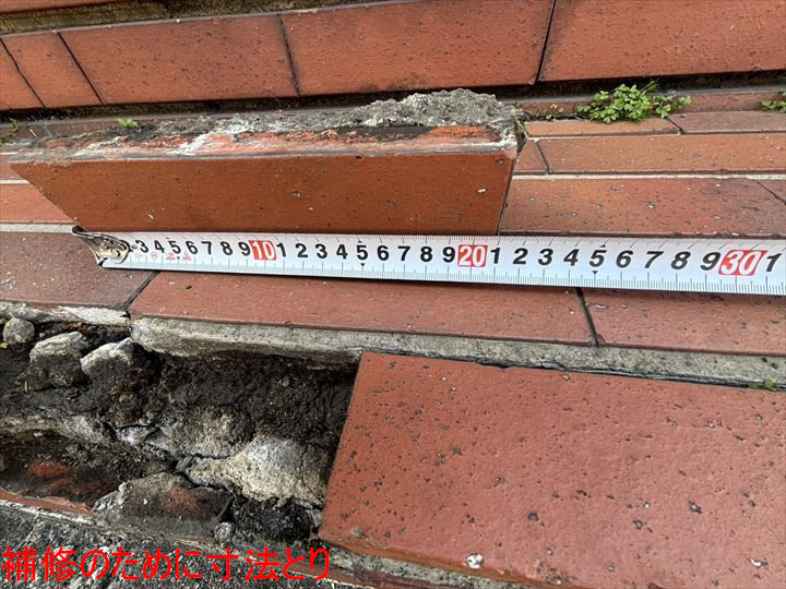 補修用タイルの寸法確認