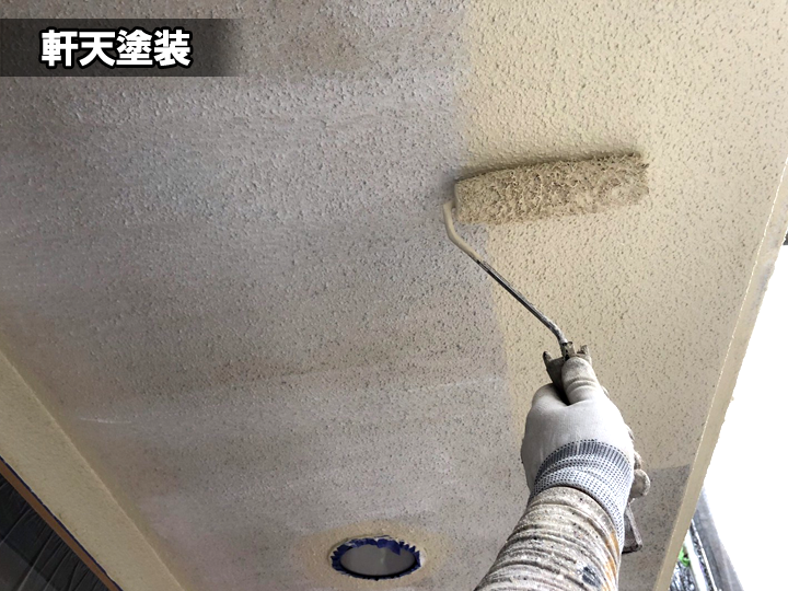 軒天塗装