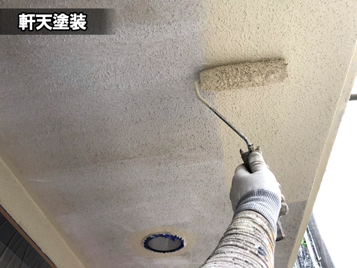 軒天塗装工事