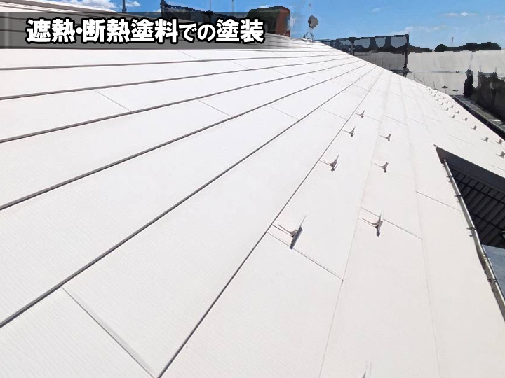 ガルバリウム鋼板の屋根でも熱くならないための工夫：遮熱・断熱塗料での屋根塗装