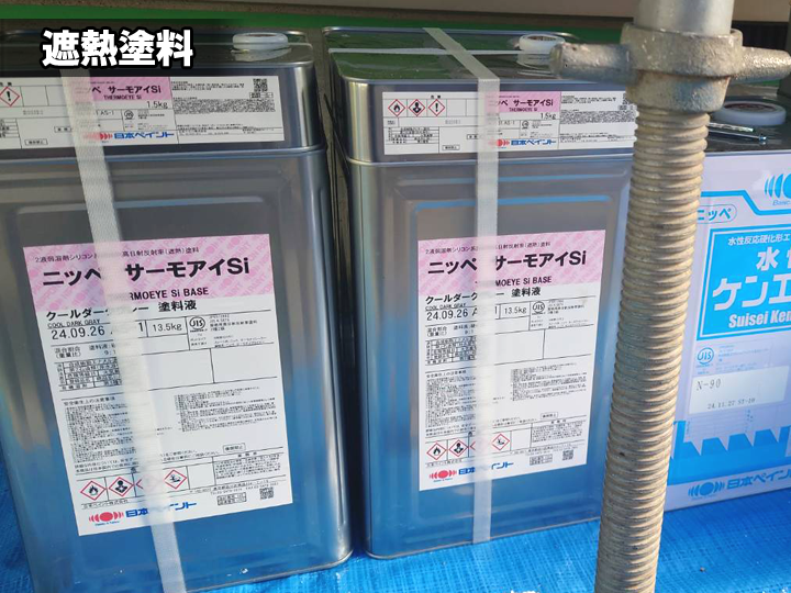 遮熱塗料
