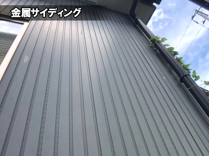 金属サイディング