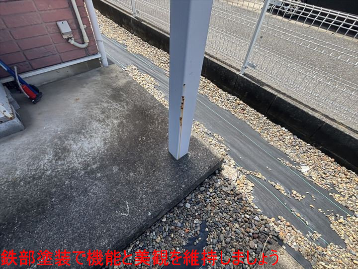 鉄柱脚部の錆び