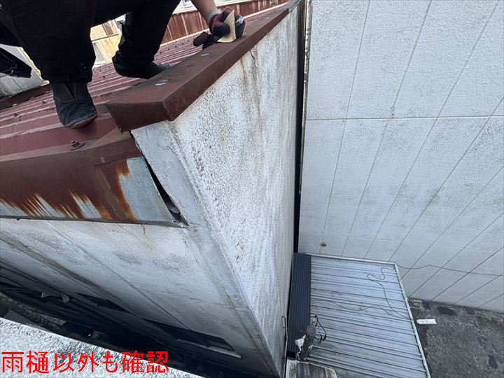 外壁際の板金劣化