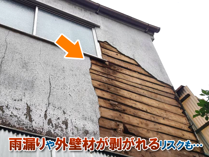 外壁のひび割れを放置すると危険！早めの点検と補修が大切です